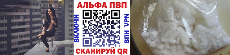 купить  цена  Фурманов  A-PVP мука 