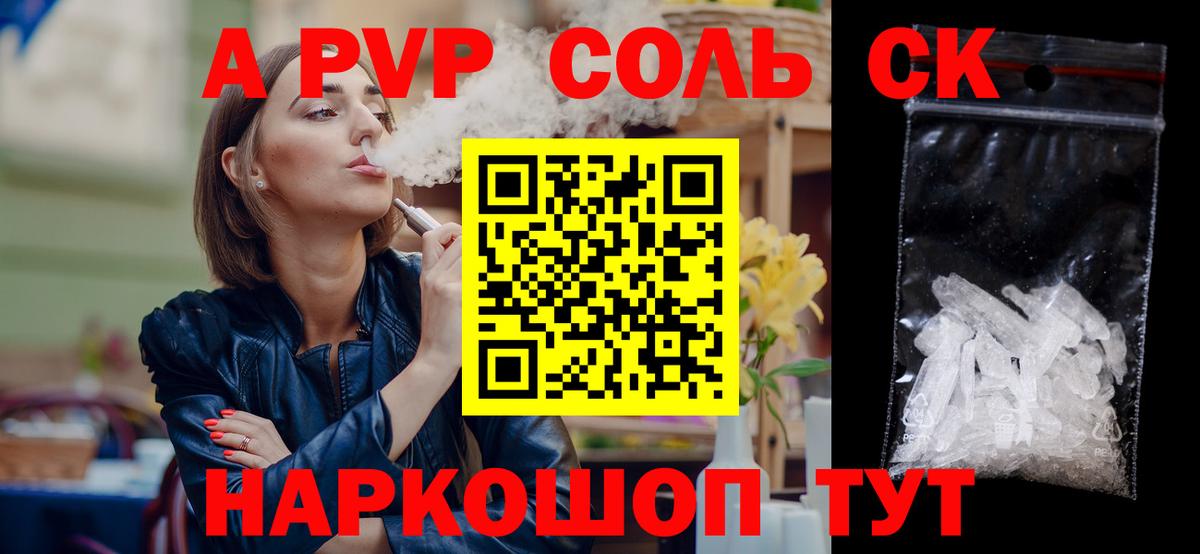 Фурманов  Alpha-PVP СК КРИС  Вход с VPN 