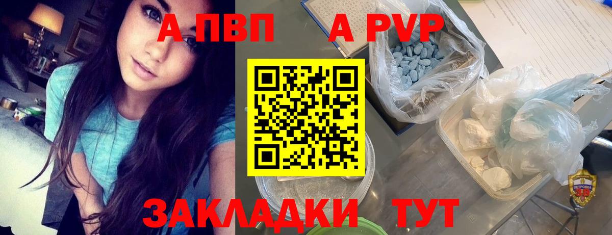 APVP СК КРИС Фурманов