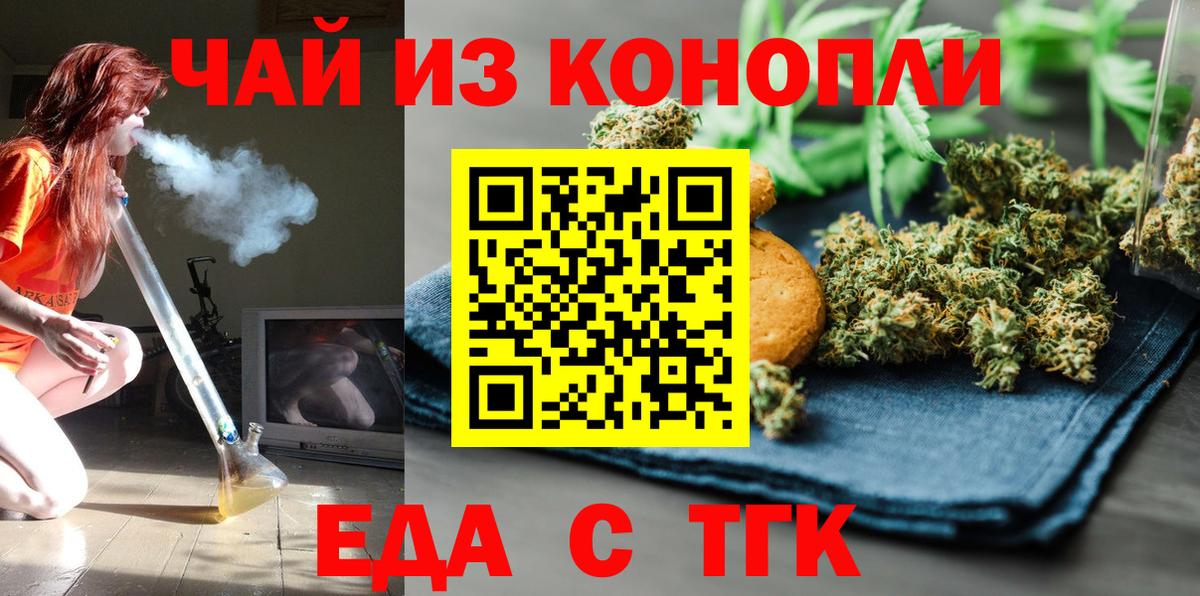 Canna-Cookies конопля  Вход с VPN  Фурманов 