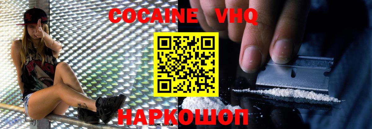 КОКАИН 98% Фурманов
