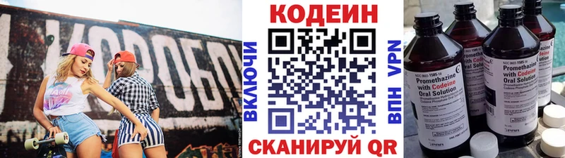 omg рабочий сайт Фурманов Codein напиток Lean (лин)