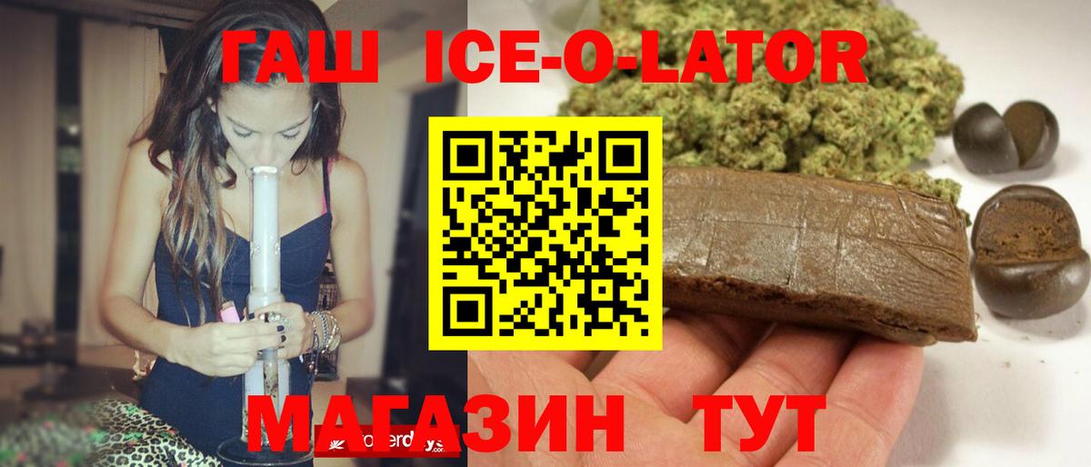 ГАШИШ Premium  Вход с VPN  Фурманов  Гашиш хэш 