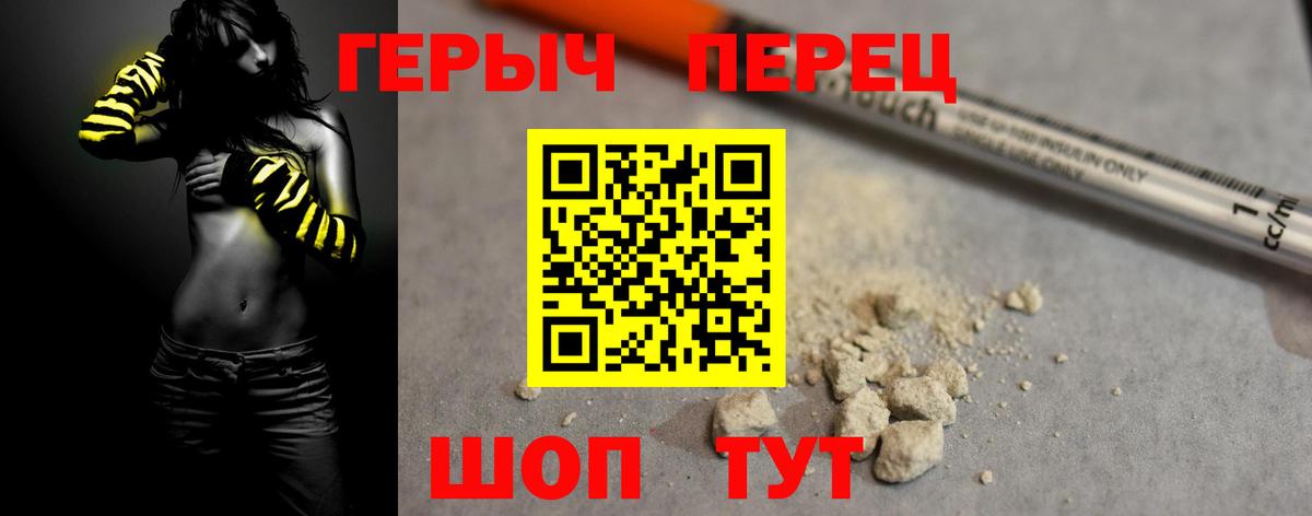 ГЕРОИН гречка  Героин  Фурманов  Вход с VPN 