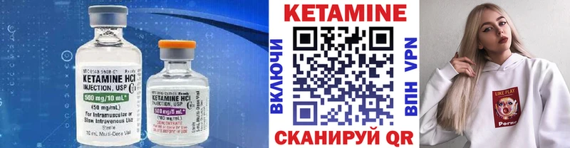 магазин продажи Фурманов Кетамин VHQ