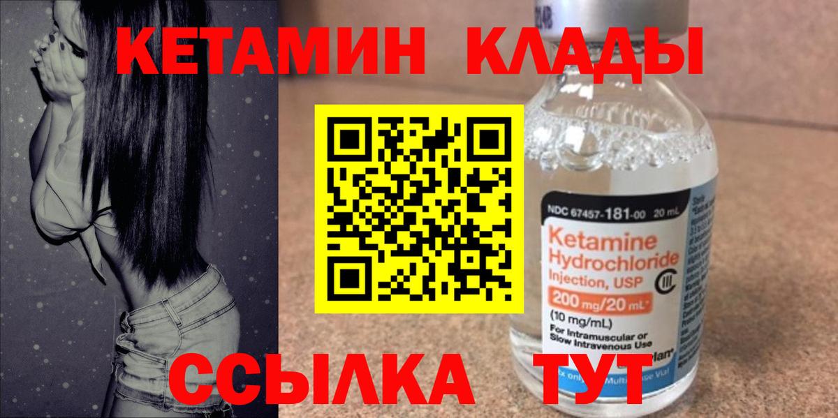 Кетамин VHQ Фурманов