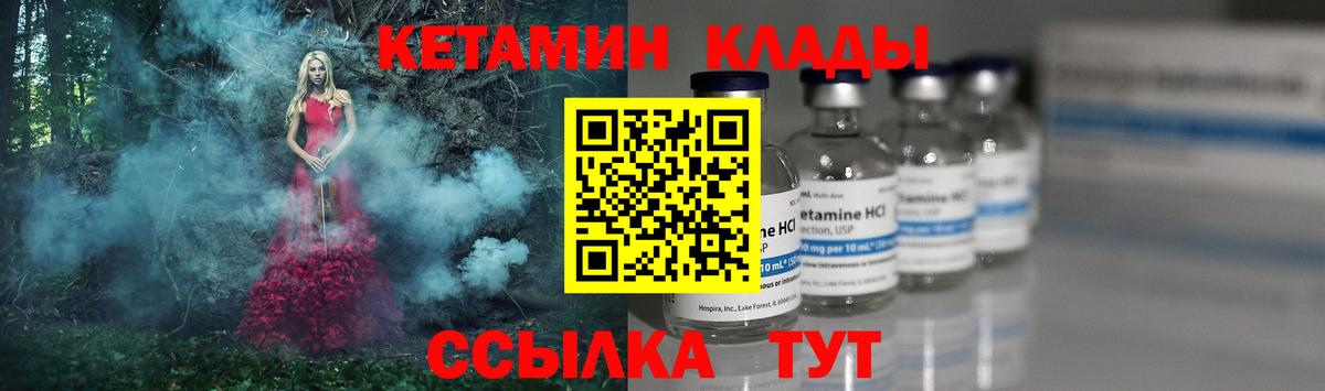 Кетамин VHQ  Вход с VPN  Фурманов  Кетамин VHQ 