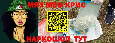 крисы Уссурийск
