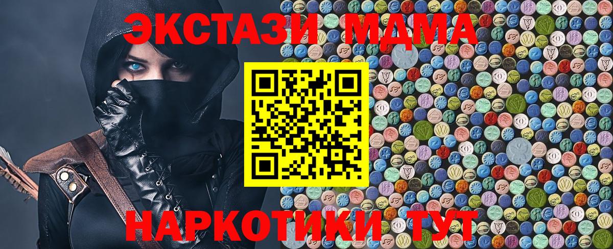 Фурманов  МДМА crystal  MDMA молли  Вход с VPN 