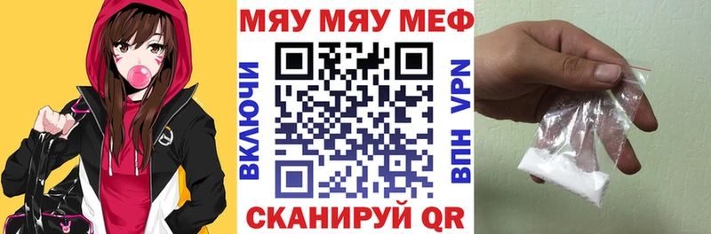 Меф mephedrone  купить наркоту  Фурманов 