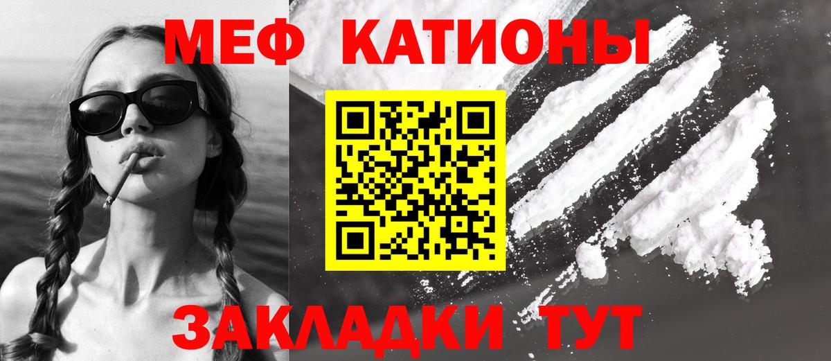 Мефедрон  Вход с VPN  МЯУ-МЯУ  МЕФ mephedrone  Фурманов  Меф мука 