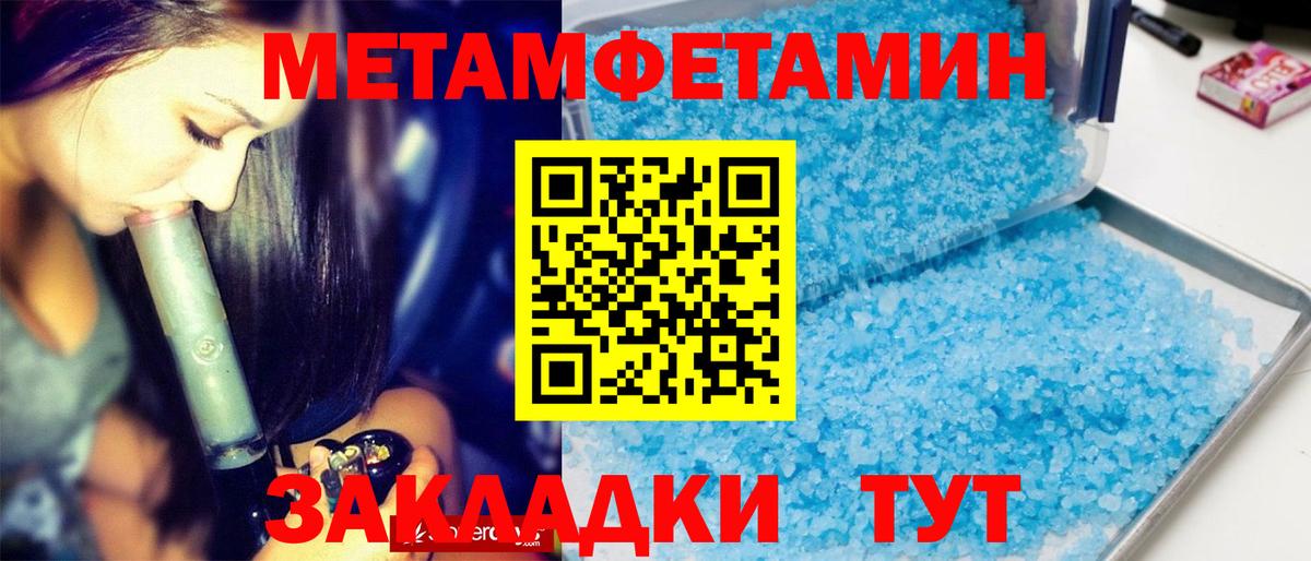 МЕТАМФЕТАМИН витя  МЕТАМФЕТАМИН витя  Вход с VPN  Фурманов 
