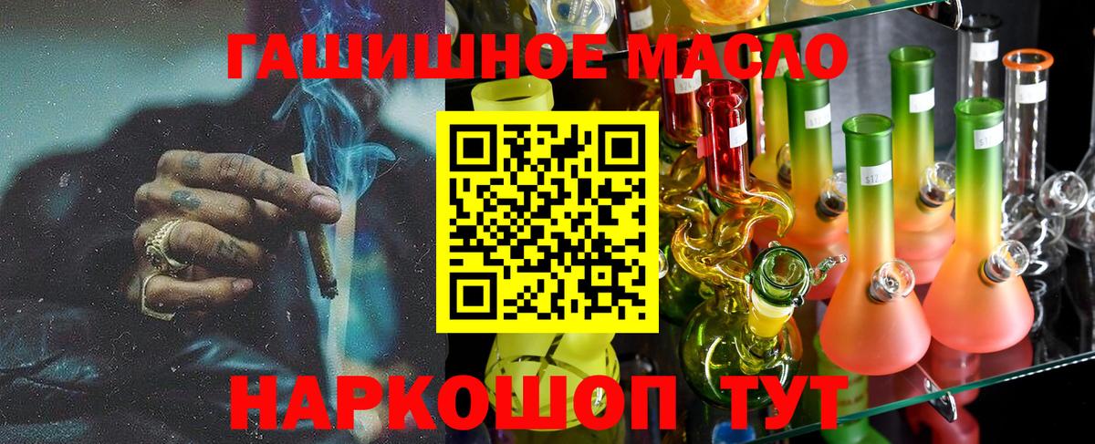 Дистиллят ТГК жижа  ТГК гашишное масло  Фурманов  Вход с VPN 