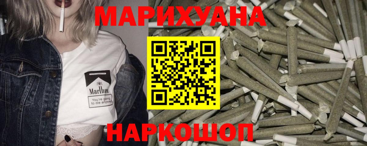 Каннабис White Widow Фурманов